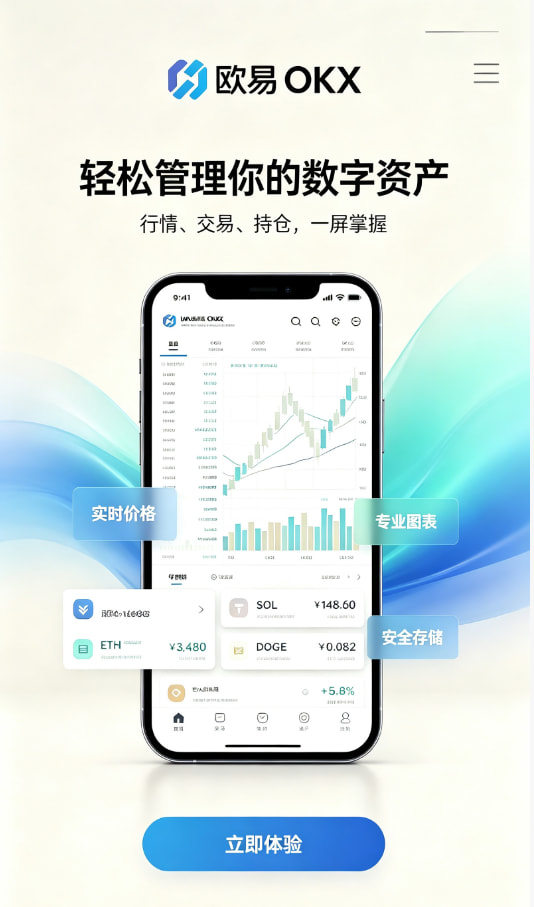 欧交易所app正版入口新手交易教程配图